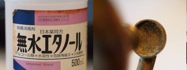 �A���R�[���ŉ���������Water key