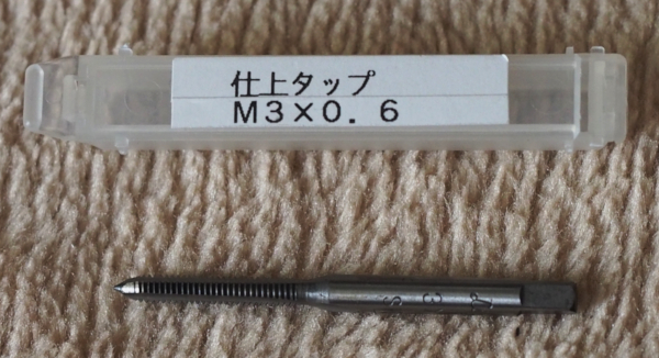 Thread Cutting Tap (Old M3)