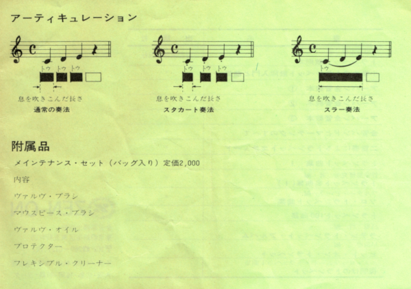 p.6 of the Trumpet Handbook